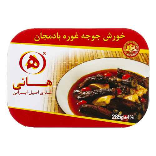 خورشت جوجه غوره بادمجان هانی