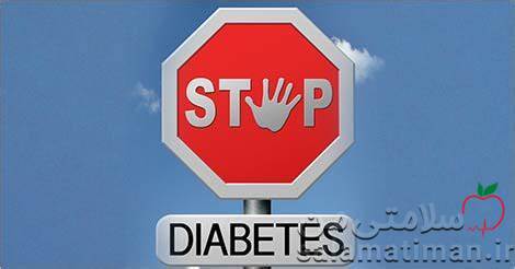 11 راهکار علمی برای پیشگیری از دیابت نوع 2